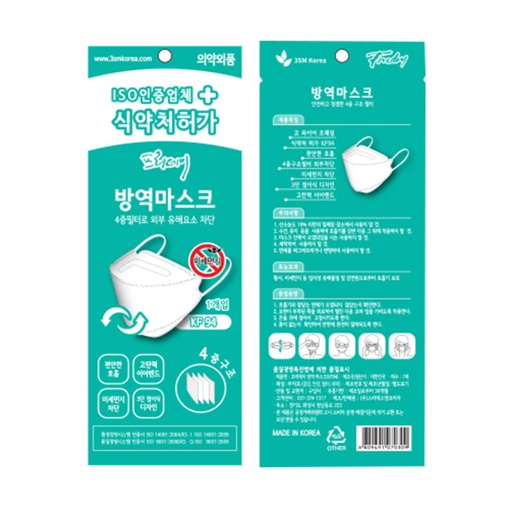 Freeday Well-being infection prevention mask (KF94)