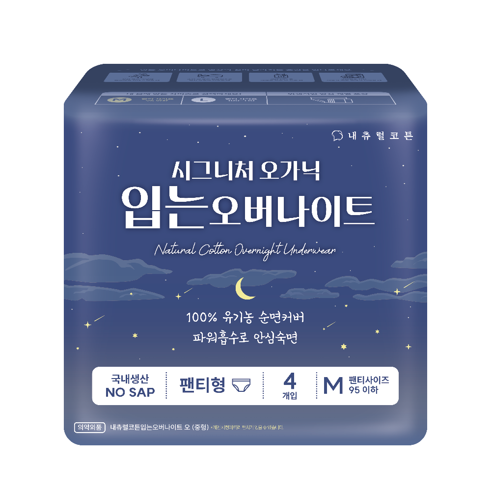 Natural Cotton Signature Organic Cotton Cover Disposable Period Underwear