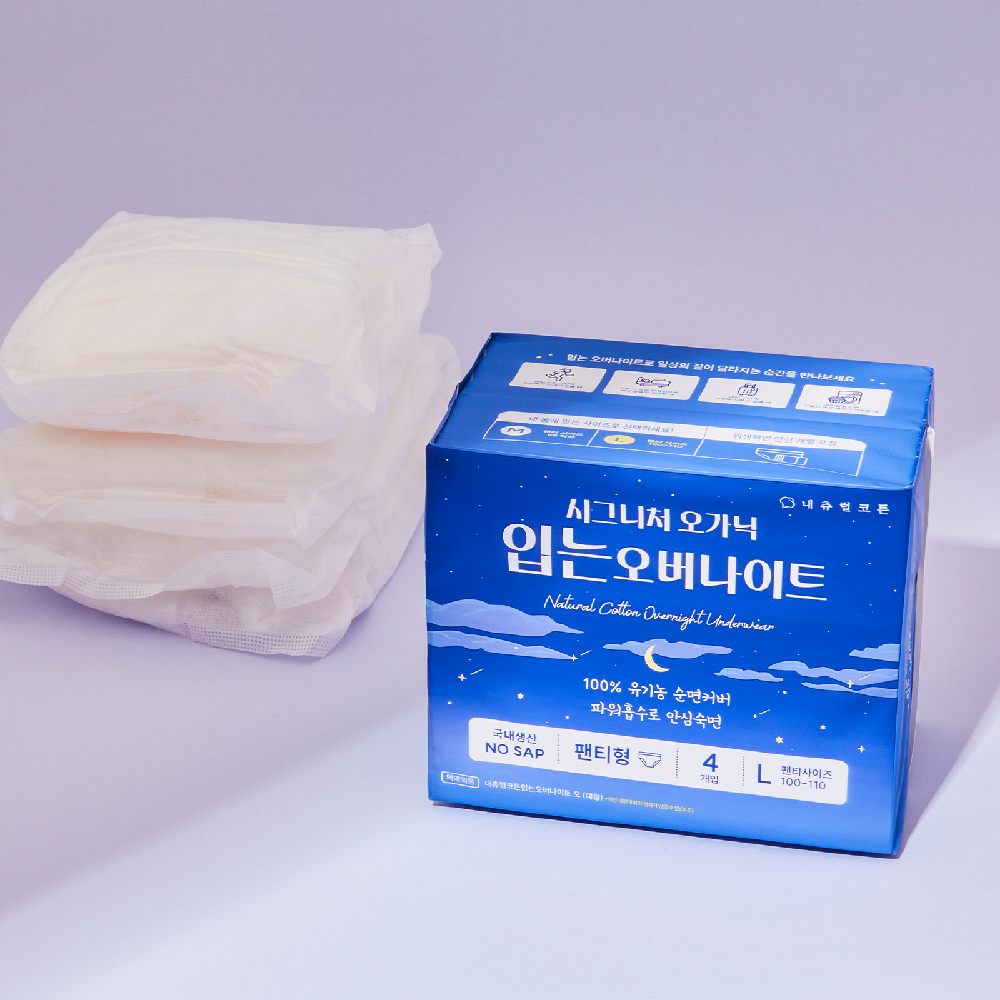 Natural Cotton Signature Organic Cotton Cover Disposable Period Underwear