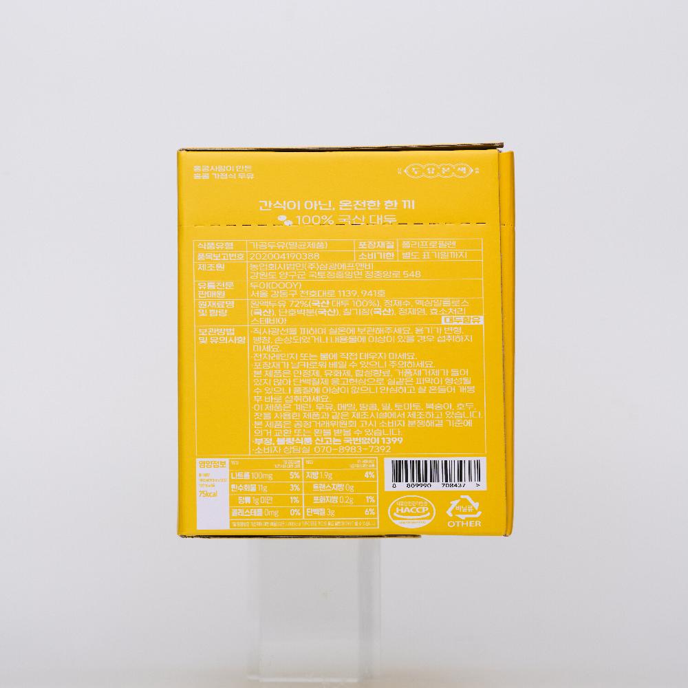 Sweet Pumpkin Morning Soy Milk